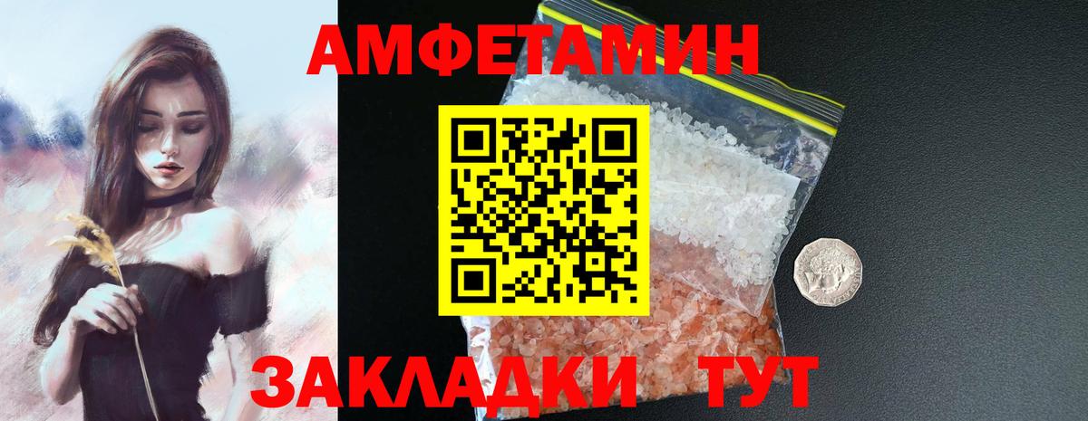 Amphetamine  Amphetamine  Кировск  Amphetamine VHQ  Вход с VPN 