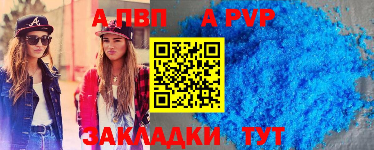 Кировск  Alpha-PVP  APVP VHQ  А ПВП Соль  Вход с VPN  Alpha PVP Crystall 