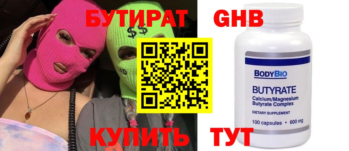 БУТИРАТ оксана Кировск