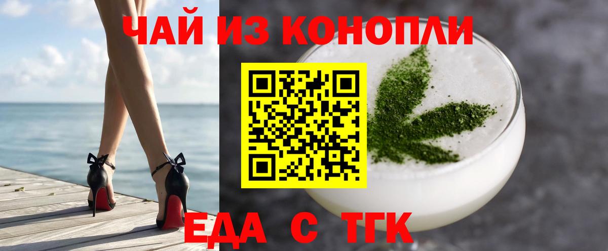 Кировск  Еда ТГК марихуана  Вход с VPN 