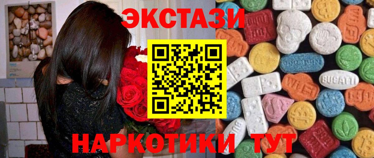 Экстази 99% Кировск