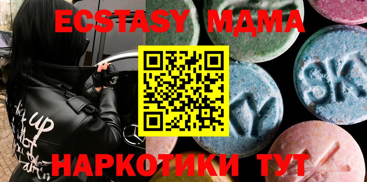 Ecstasy 250 мг  Вход с VPN  Ecstasy DUBAI  Кировск 