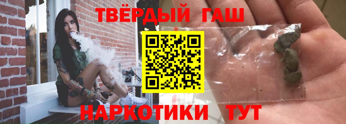ГАШИШ ice o lator Кировск
