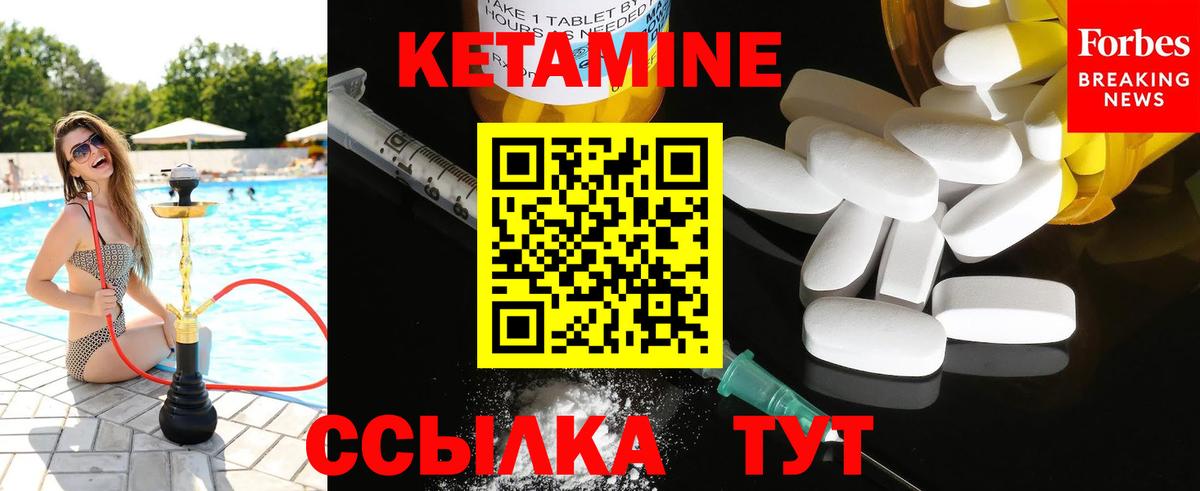 Кетамин VHQ  Вход с VPN  Кировск 