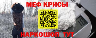 мефедрон VHQ Краснокаменск
