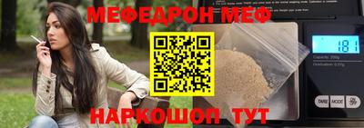 мефедрон VHQ Краснокаменск