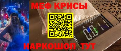 мефедрон VHQ Краснокаменск