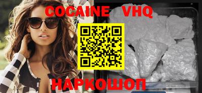 мефедрон VHQ Краснокаменск