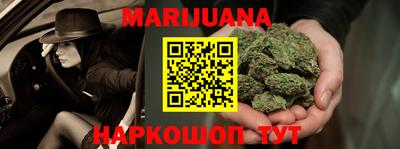 марихуана Краснодар