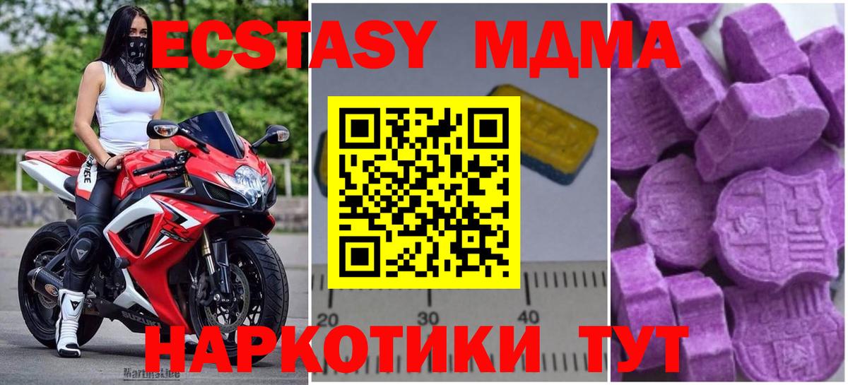 Кировск  МДМА Molly  МДМА  Вход с VPN 