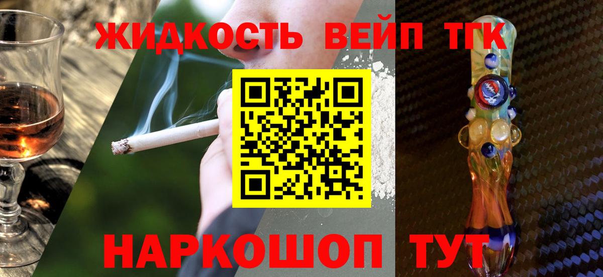 ТГК гашишное масло  Вход с VPN  Кировск 