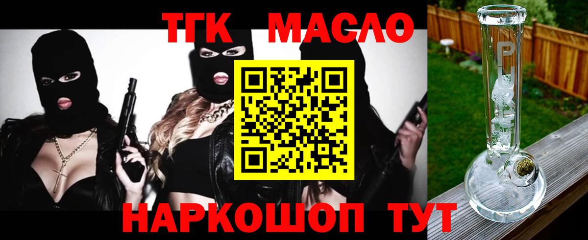 Дистиллят ТГК жижа Кировск